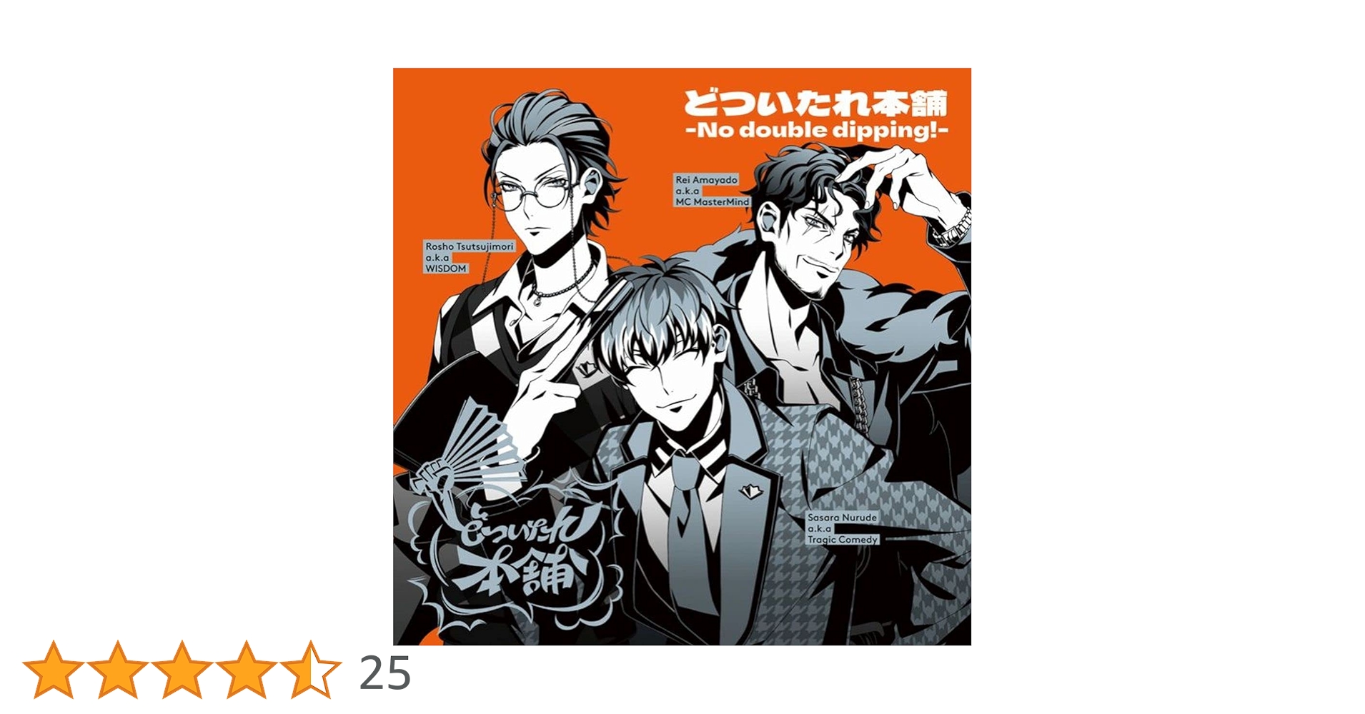 あっとくん ドープ CD 31枚  楽天市場】【300円OFFクーポン】【正規販売店】MAMBO ドア