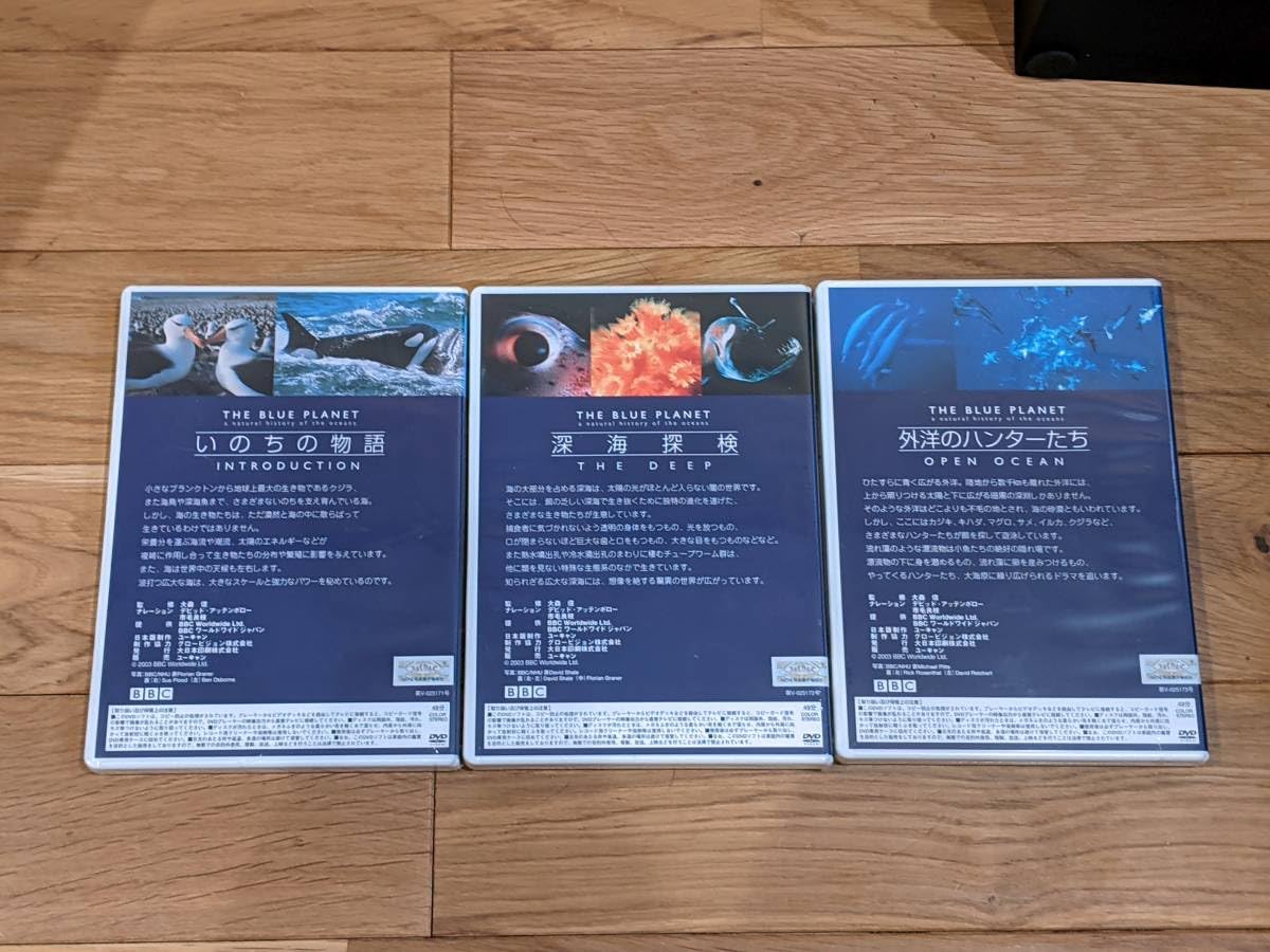 Amazon.co.jp: BBC 海青き大自然 日本語版 DVD 全8巻＋特別編1巻