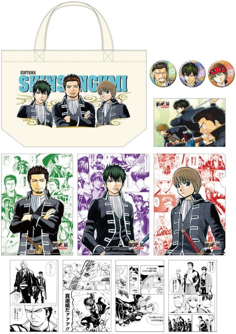 銀魂 大銀魂展～ツケが回る前にケツを拭け～スペシャルセット 真選