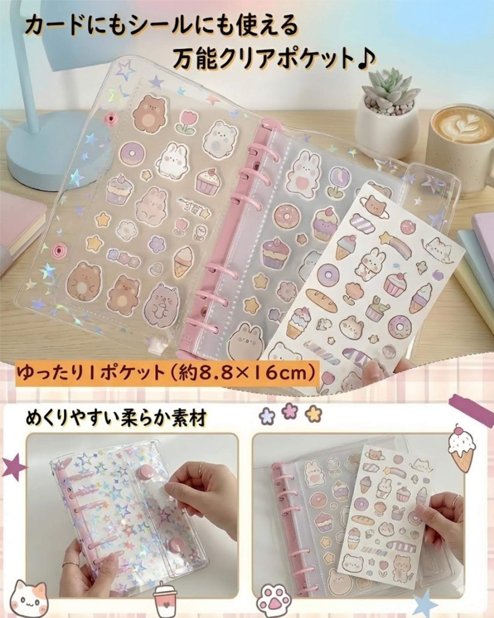 Amazon.co.jp: PERZUMI シール帳 透明 キラキラ A6 196x132mm ポケット