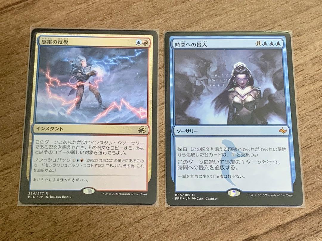 Amazon.co.jp: MTG 時間への侵入 感電の反復 日本語版 計2枚 : おもちゃ