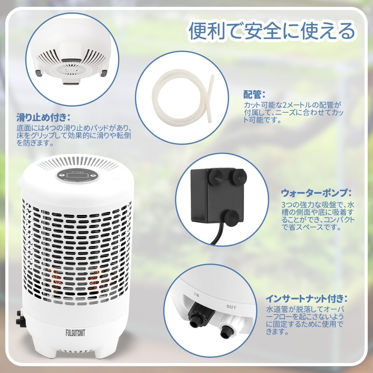 Amazon | Fulgutonit 水槽クーラー 小型 ヒーター兼用 30L以下水槽用