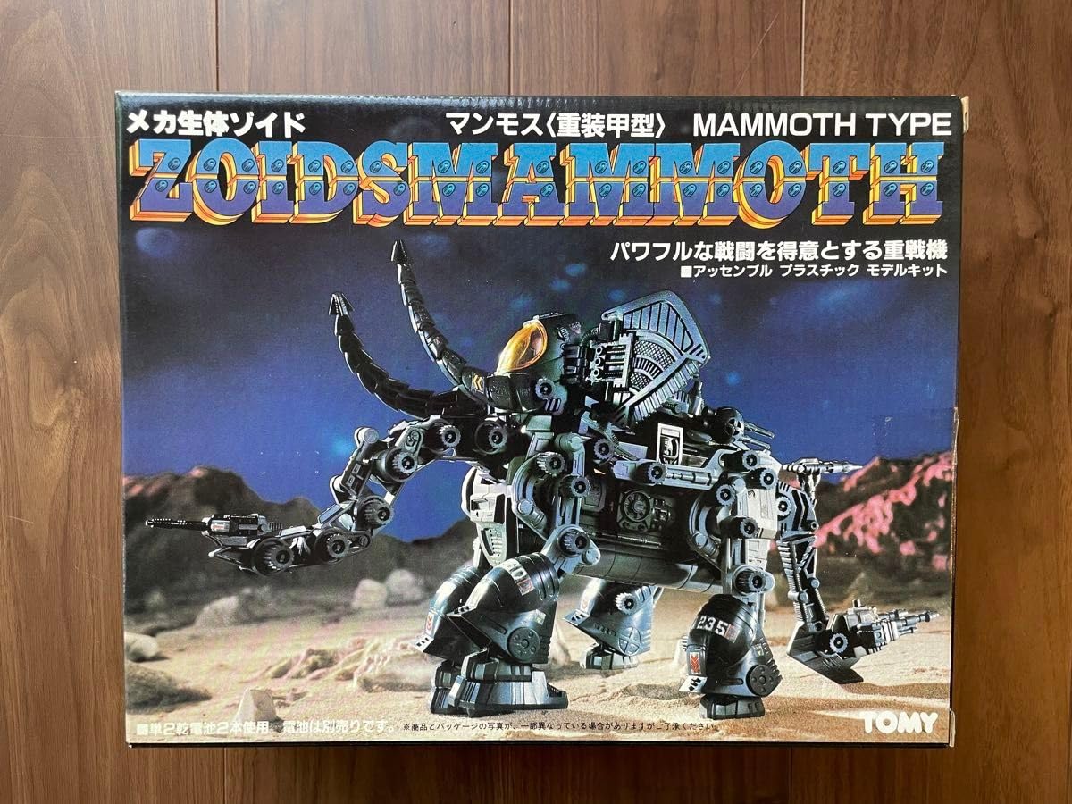 Amazon.co.jp: メカ生体ゾイド マンモス ゾイドコアボックス付属  