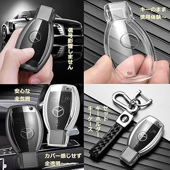 キーケース　専用出品 Amazon | BH-store 車用 スマートキーケース 交換 ベンツキー