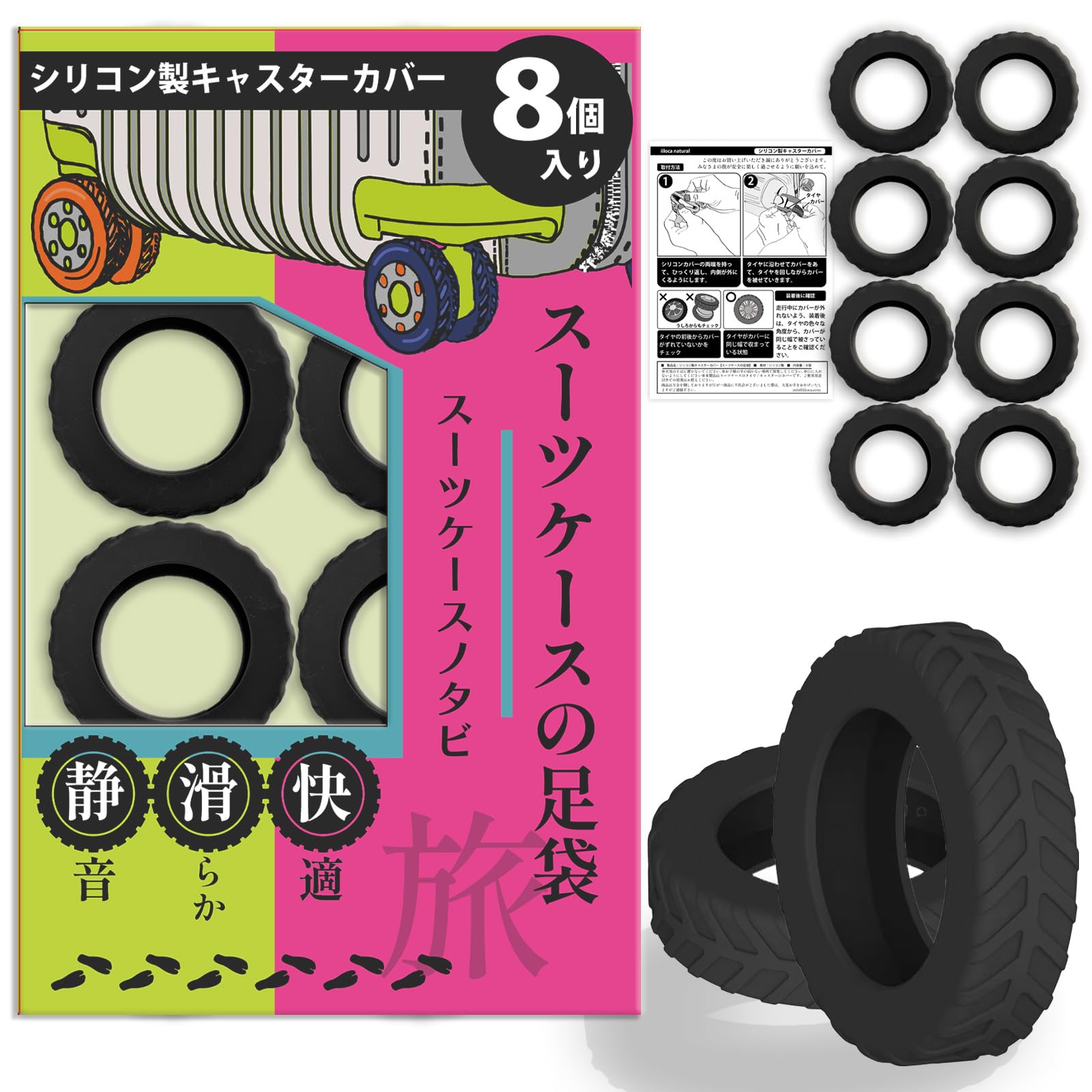 スーツケース タイヤカバー 8個セット(ブラック) Amazon | [SYQYL] スーツケース タイヤカバー 8個セット