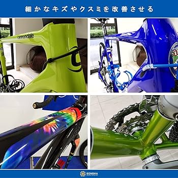 Amazon.co.jp: 洗車の王国 自転車用 塗装面専用コンパウンド