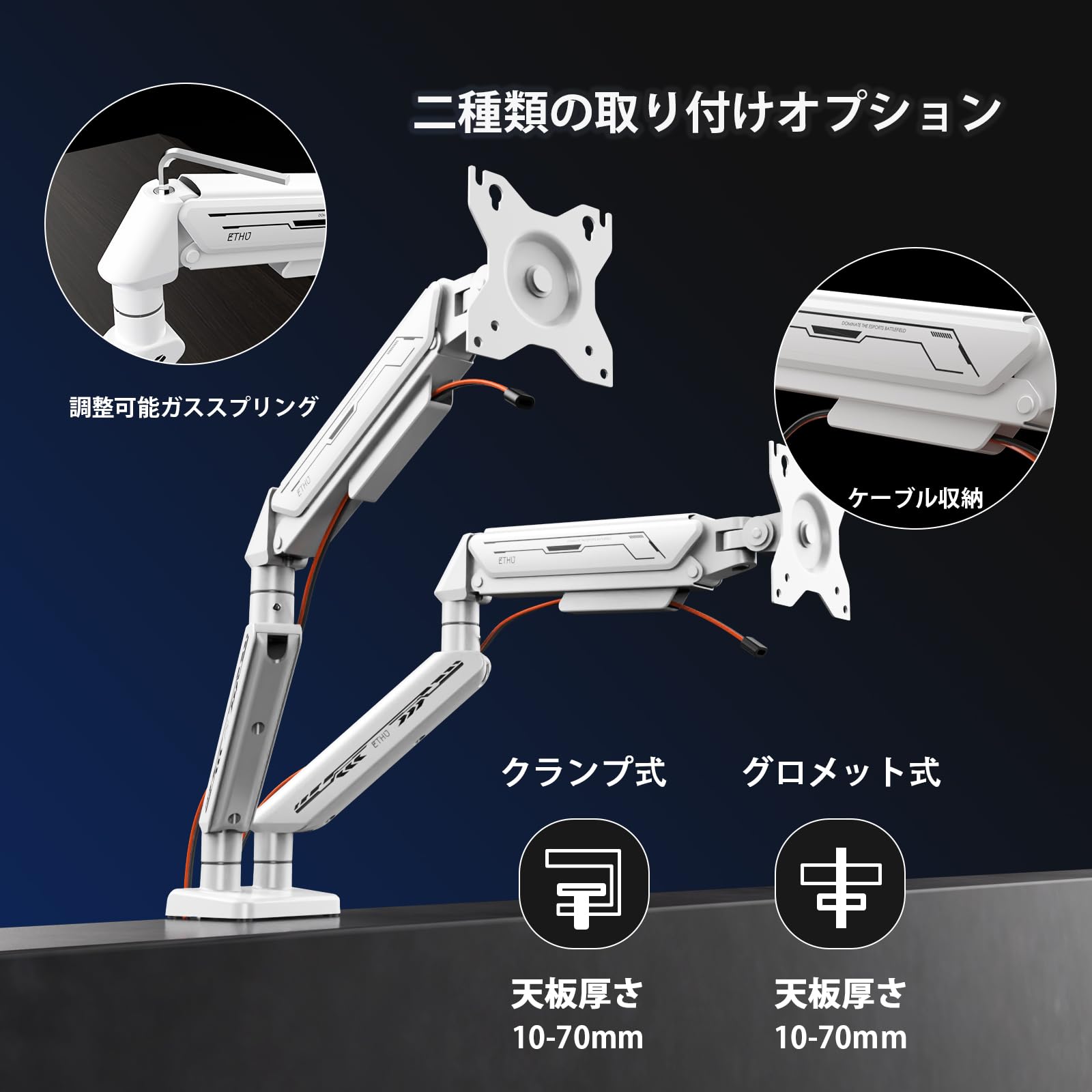 デュアルモニターアーム クランプ式 ホワイト モニターアーム 白 クランプ式」の人気商品一覧 | 安い商品を通販