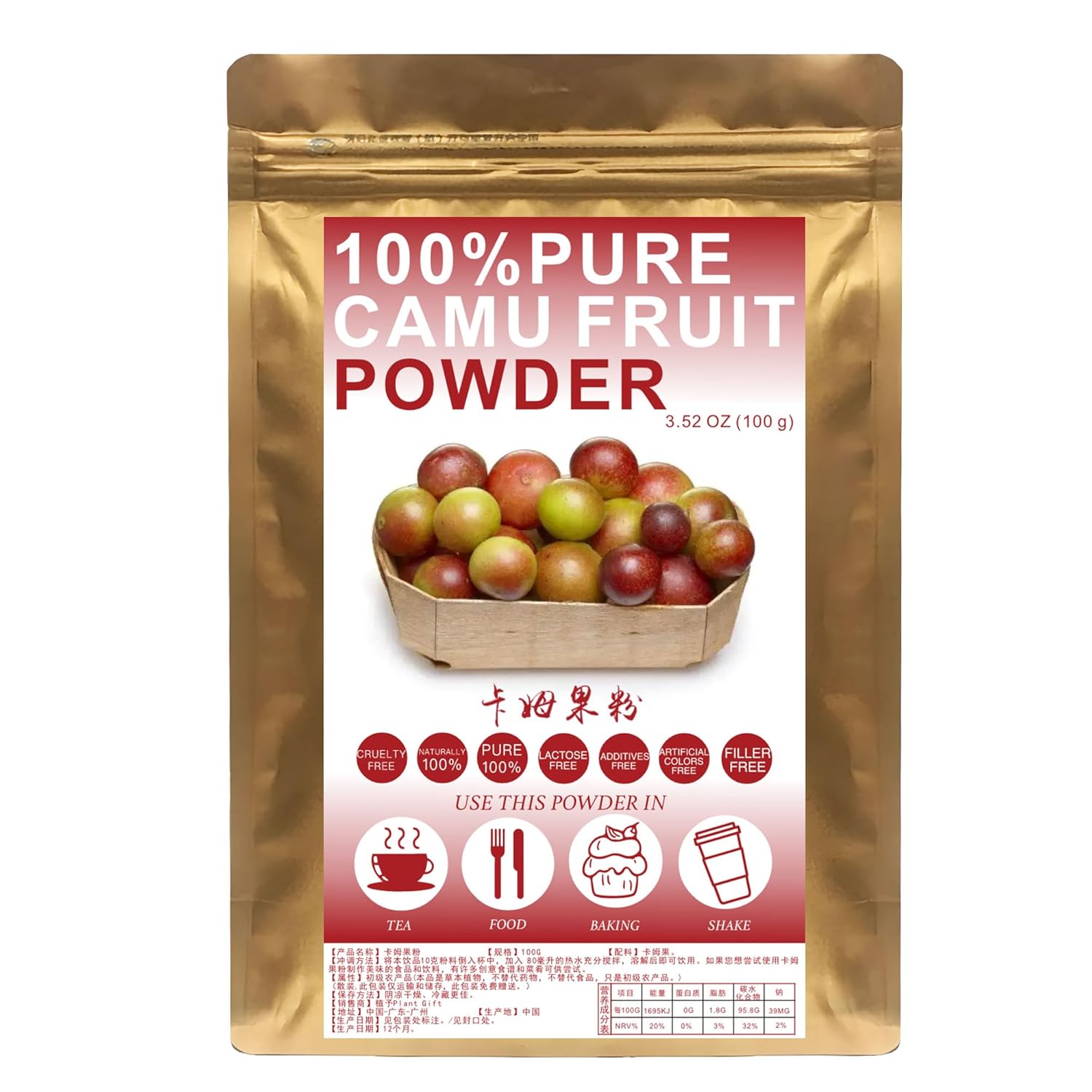 Plant Gift 100% Pure Camu Fruit Powder 卡姆果粉 Natural Meal Powder, Non-GMO, Gluten-Free 100G Camu Camu Powder