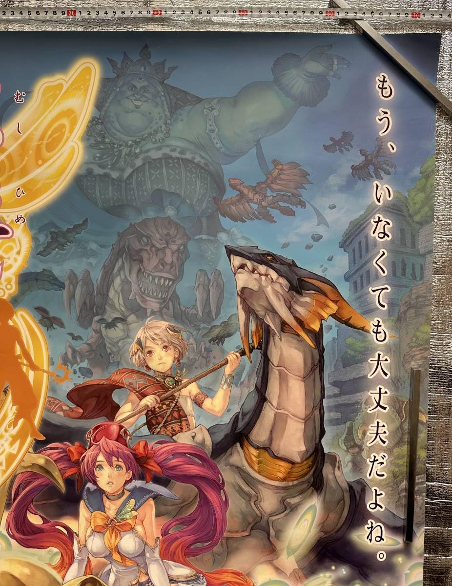 希少　店頭用　虫姫さまふたり　ブラックレーベル　ケイブ　CAVE　販促ポスター Amazon.co.jp: ケイブ 虫姫さま ふたり ポスター : おもちゃ
