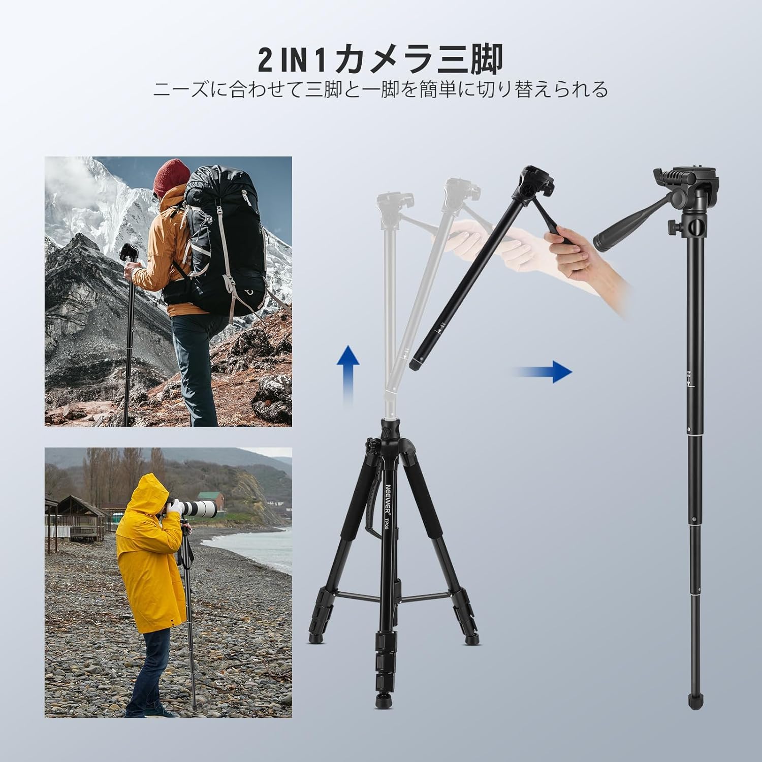 Amazon | NEEWER BASICS 189cm カメラ三脚一脚 3ウェイパンチルト雲台