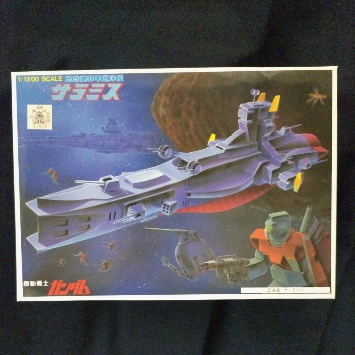 Amazon | BANNDAI 1/1200 地球連邦軍巡洋艦サラミス 旧キット