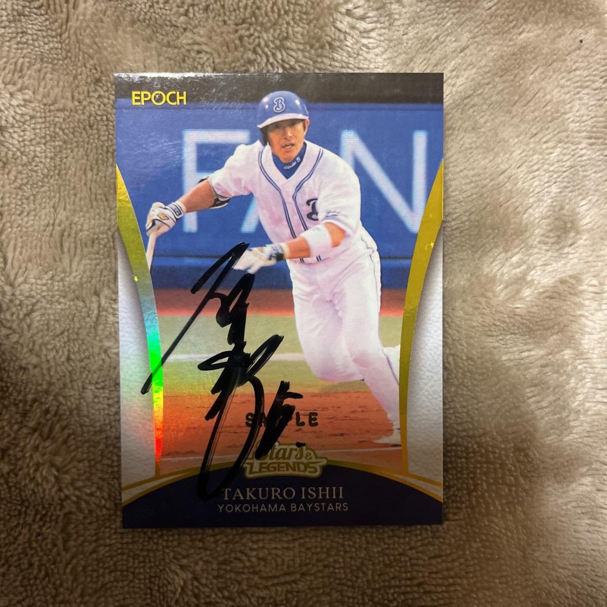 Amazon.co.jp: 横浜denaベイスターズ石井琢朗さん直筆サインカード配布  
