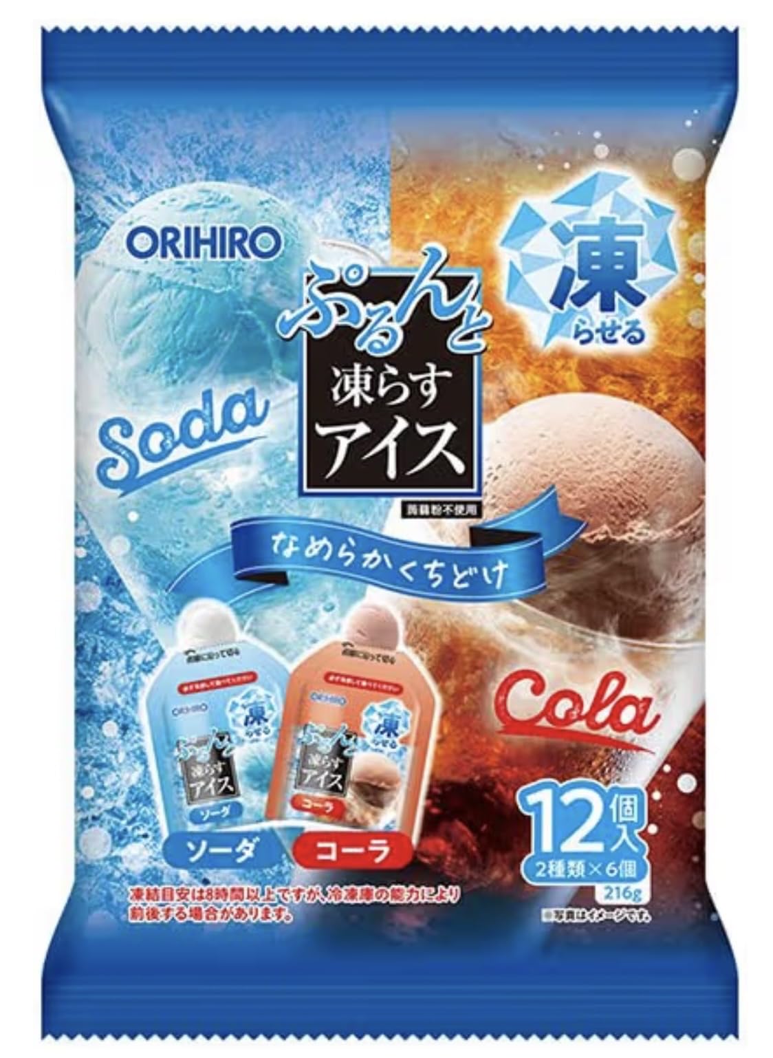 Amazon.co.jp: 《2種類セット》ぷるん と 凍らすアイス ソーダ＆コーラ