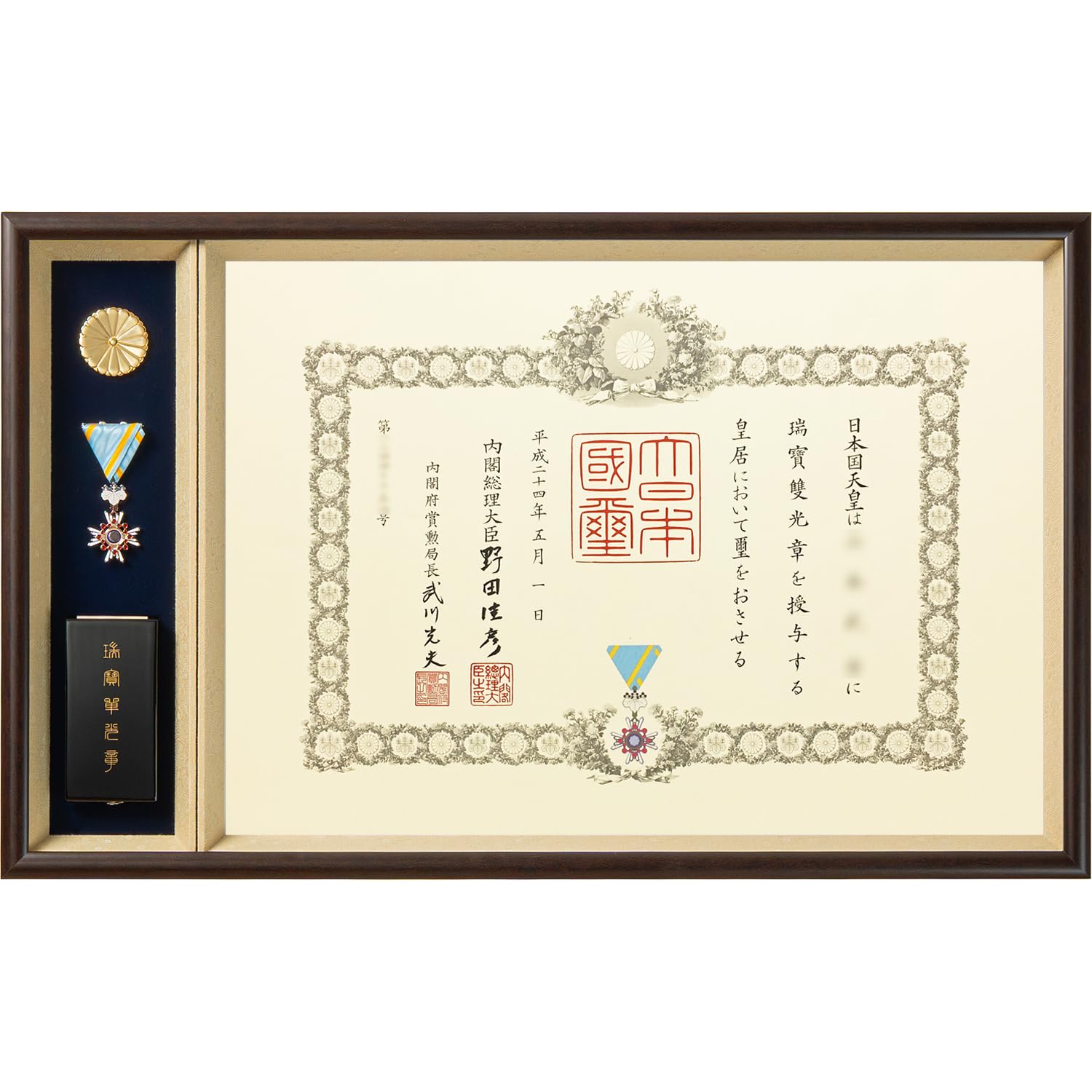 叙勲額縁 約縦47×横77cm 額縁のタカハシ製 Amazon.co.jp: 額縁のタカハシ: 叙勲額・勲章額