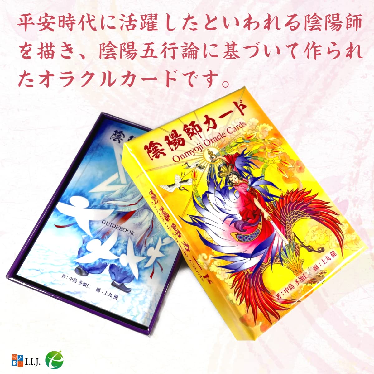 Amazon.co.jp: I.I.J オラクルカード 陰陽師・カード Onmyoji Oracle