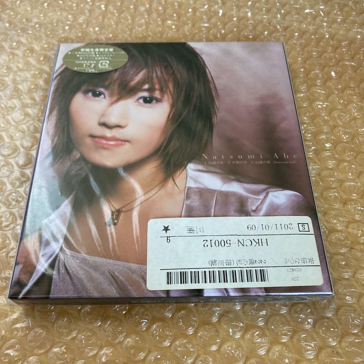 Amazon.co.jp: CD 22歳の私 初回生産限定盤 安倍なつみ 写真集