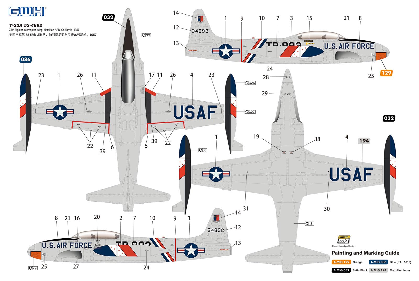 Amazon | グレートウォールホビー 1/48 T-33A 練習機 エッチングパーツ