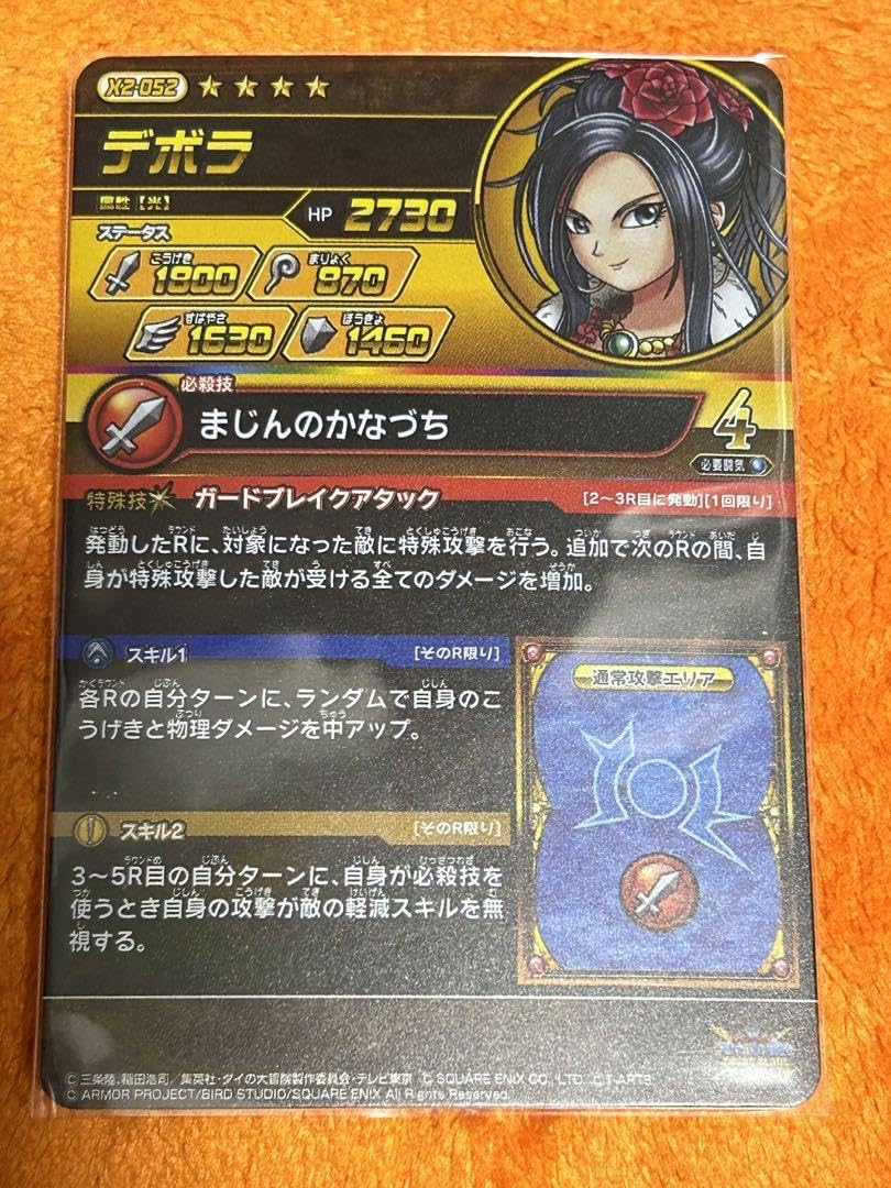 Amazon.co.jp: クロスブレイド EX2弾 ビアンカ フローラ デボラ 天空の