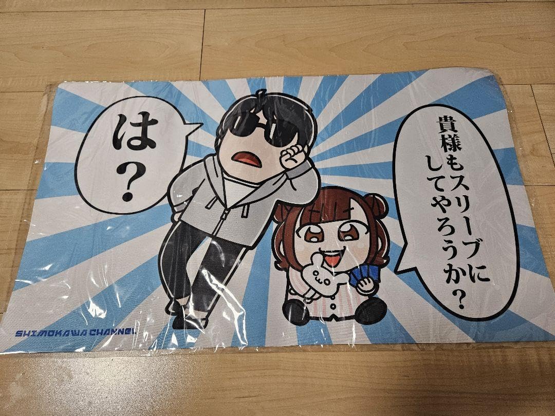 公式 サイト は 本物 シモカワチャンネル プレイマット スリーブ