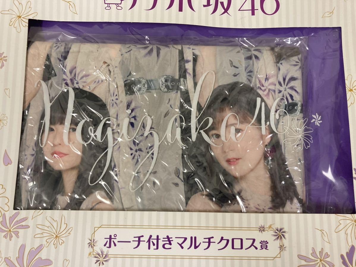 Amazon.co.jp: 乃木坂46 くじっちゃお ポーチ付きマルチクロス賞