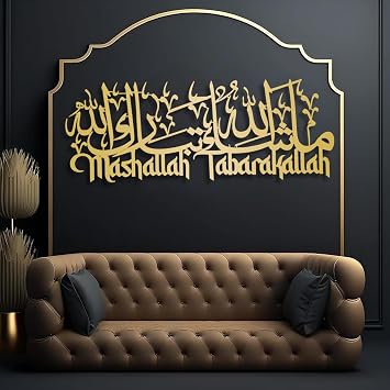 Yemwot Metal Islamic Wall Art, Mashallah Tabarakallah Metal Islamic Wall Art, Allah Decor, Arabic Calligraphy, Muslim Decor, Ramadan Decoration, Housewarming Gifts Gold, 59"x 24"| 150x62cm