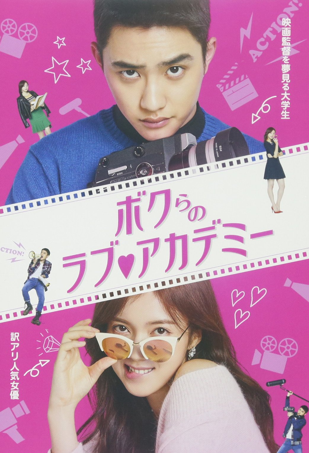 ボクらのラブアカデミー コンプリートエディション [DVD] n5ksbvb Amazon.co.jp: ボクらのラブアカデミー コンプリートエディション [DVD