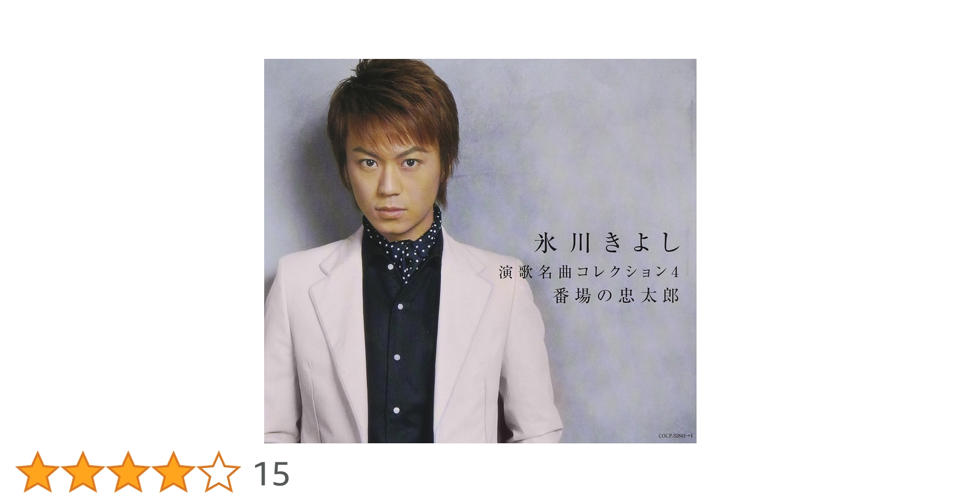 Amazon.co.jp: 演歌名曲コレクション(4)‾番場の忠太郎