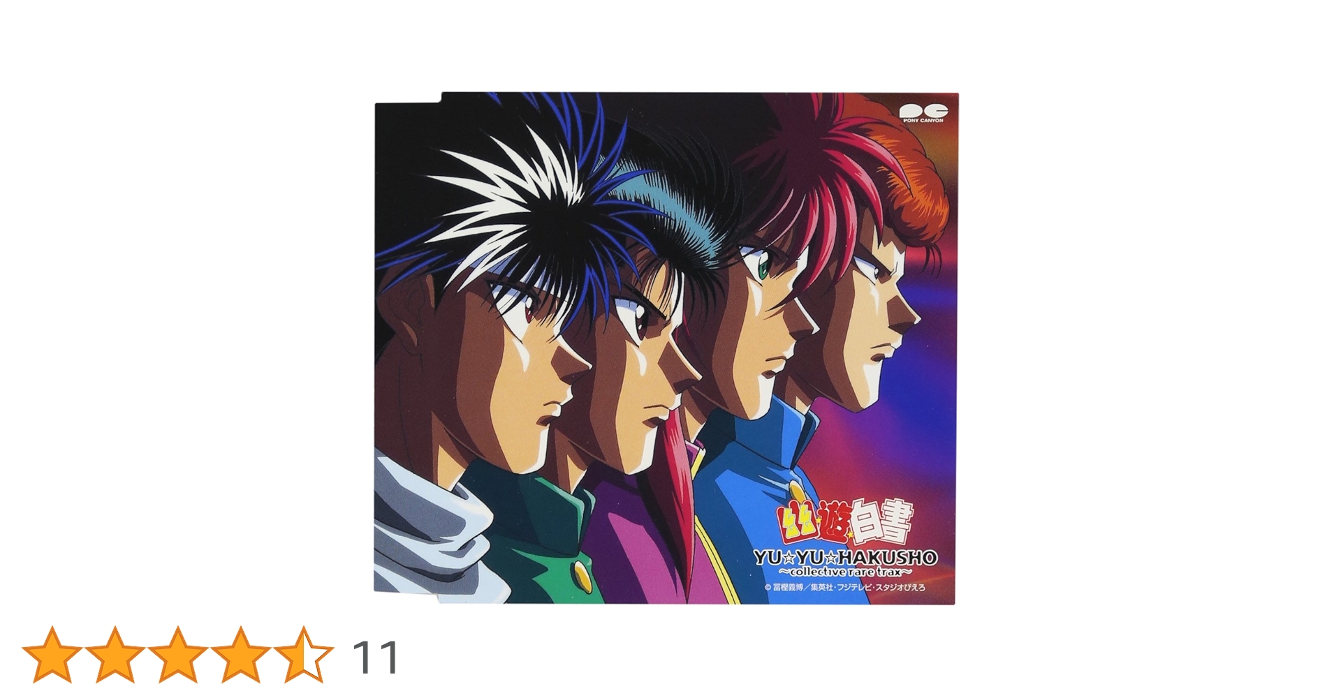 激レア　lonely論理　幽☆遊☆白書 ユニアリ】世界を舐めてる緑幽白構築論【幽☆遊☆白書】｜Matey