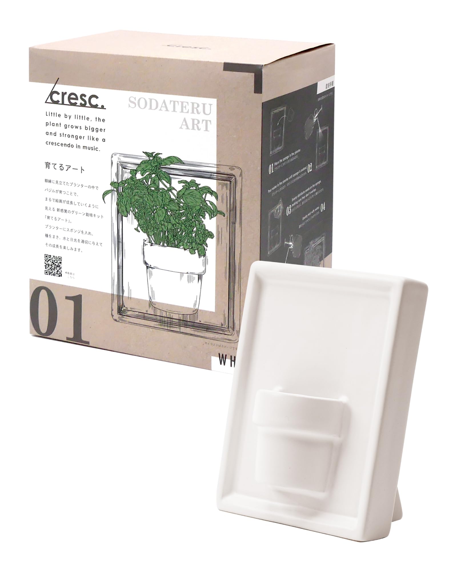 クレッシェンド 種から育てる バジル 栽培キット 育てるアート 白 CRS-2-01