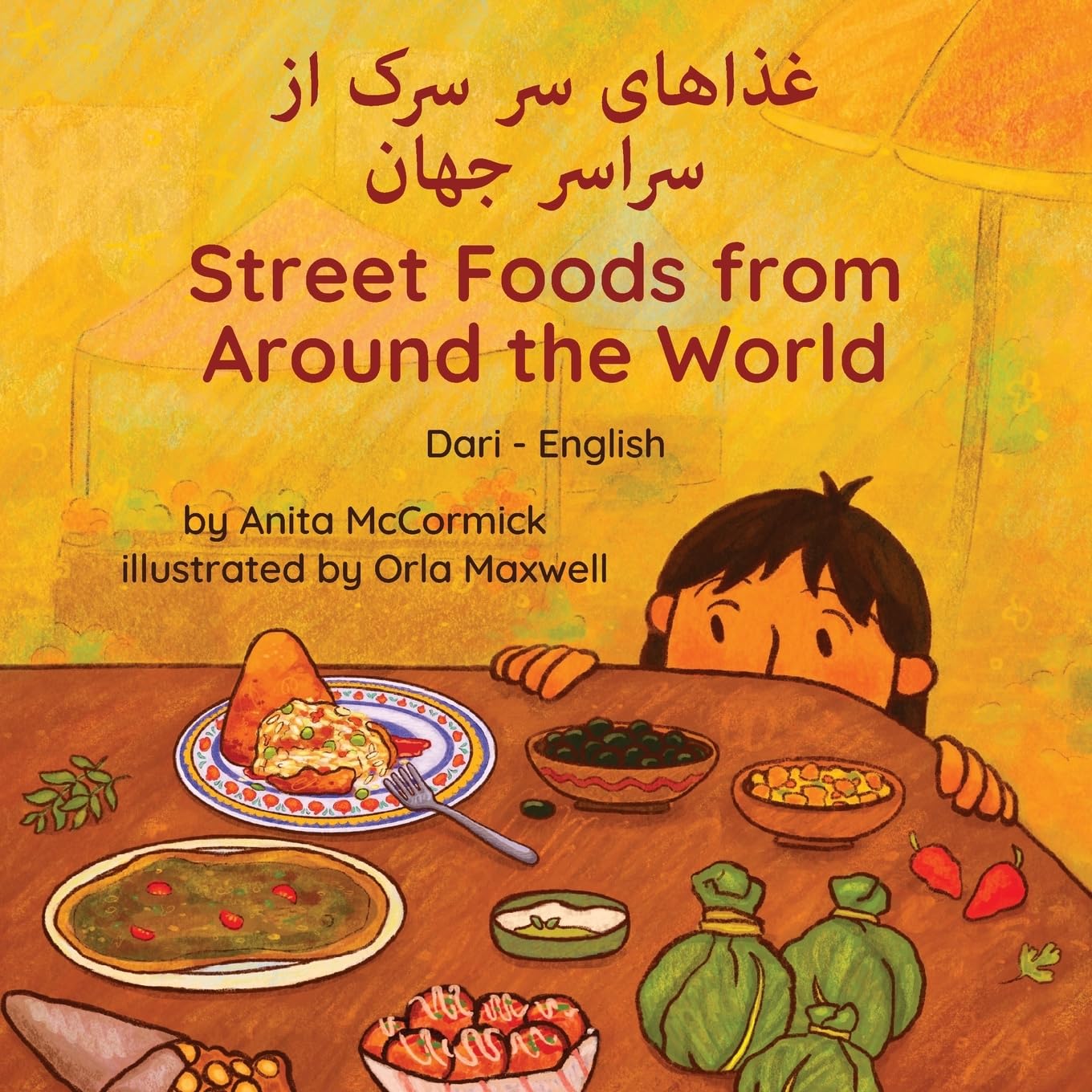 Street Foods from Around the World (Dari-English): غذاهای سر سرک از سراسر جهان (Language Lizard Bilingual Explore)
