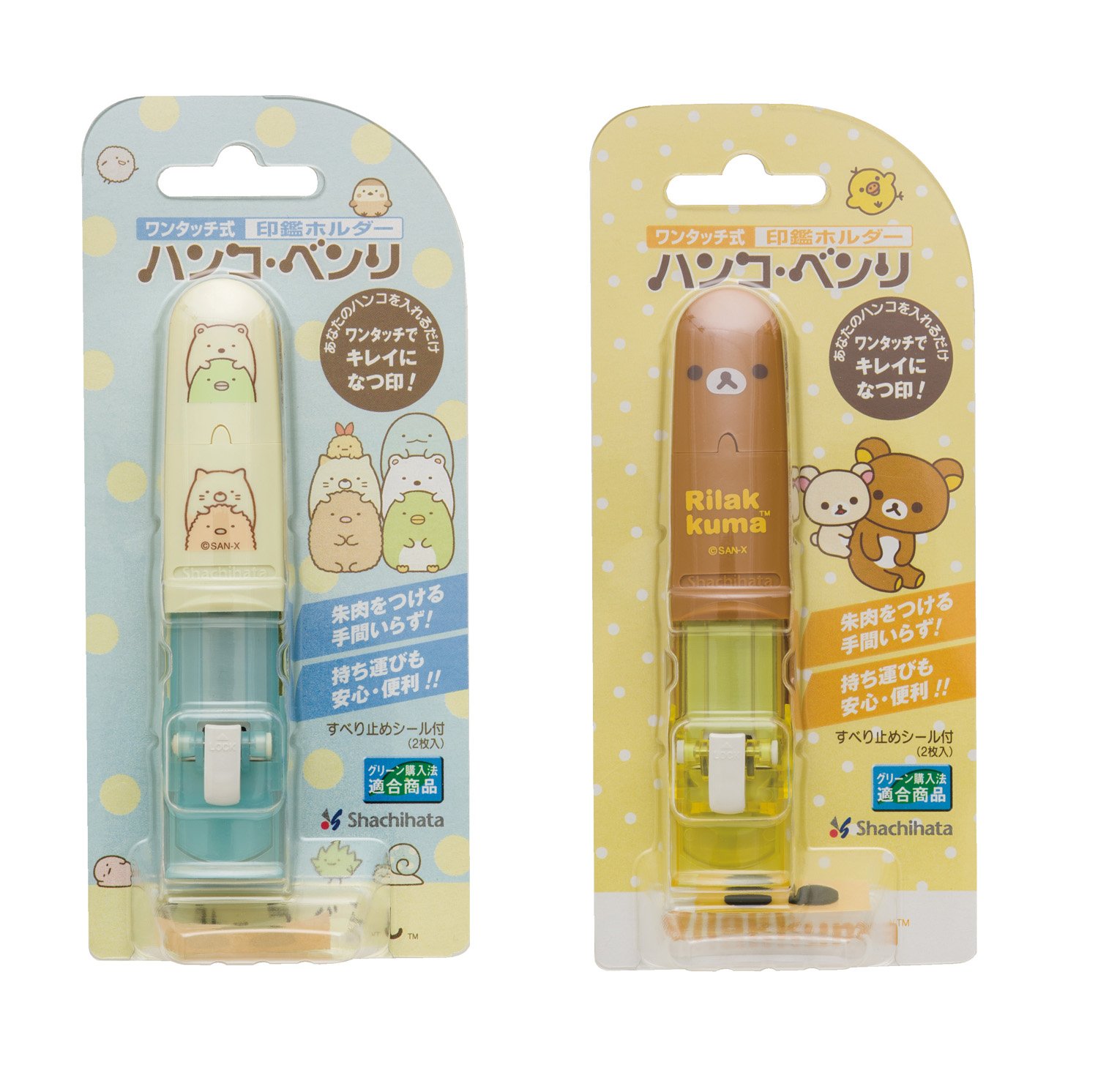Amazon | サンエックス リラックマ 印鑑ホルダー ハンコ・ベンリ