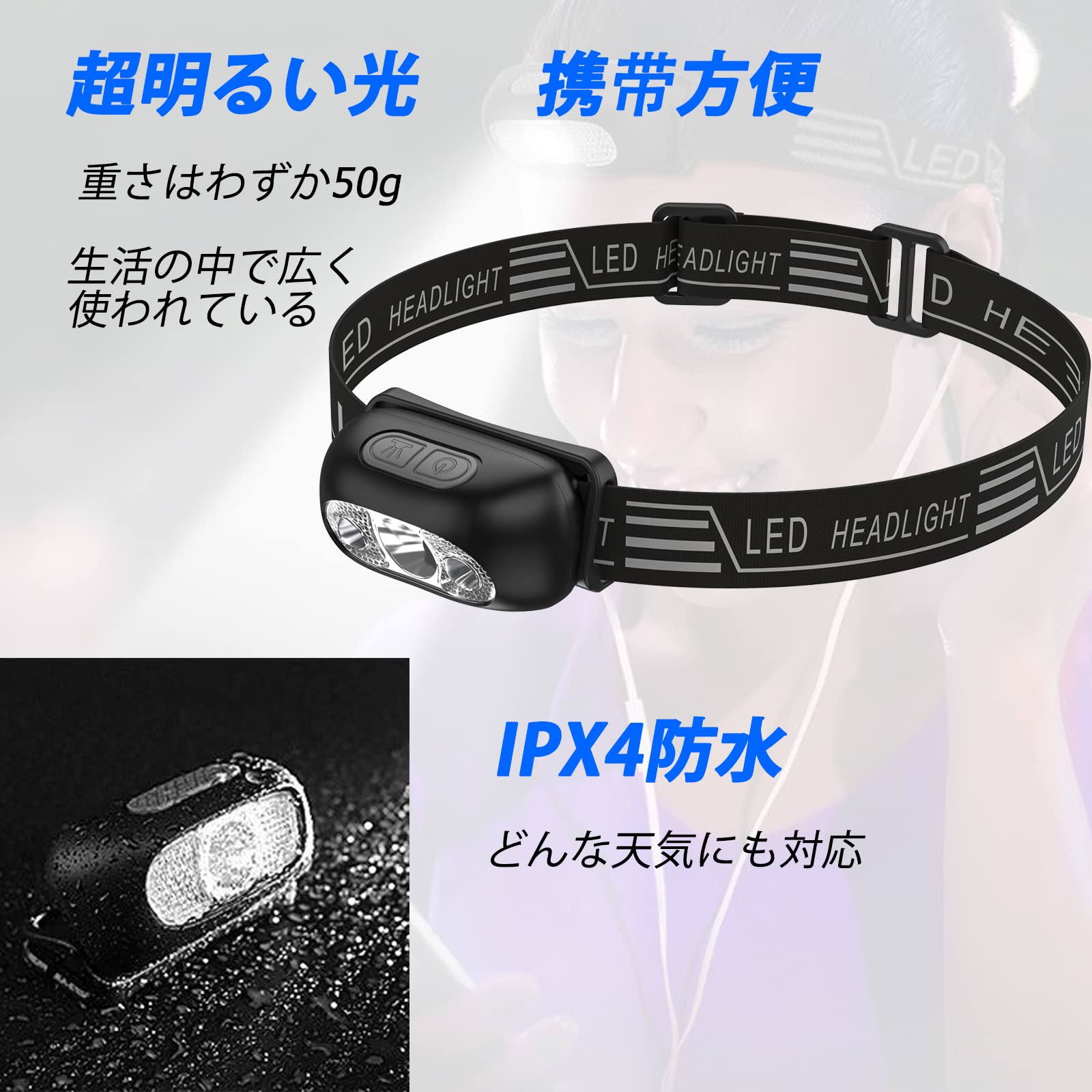 Amazon.co.jp: USB充電式 高輝度 LED ヘッドライト 500ルーメン頭