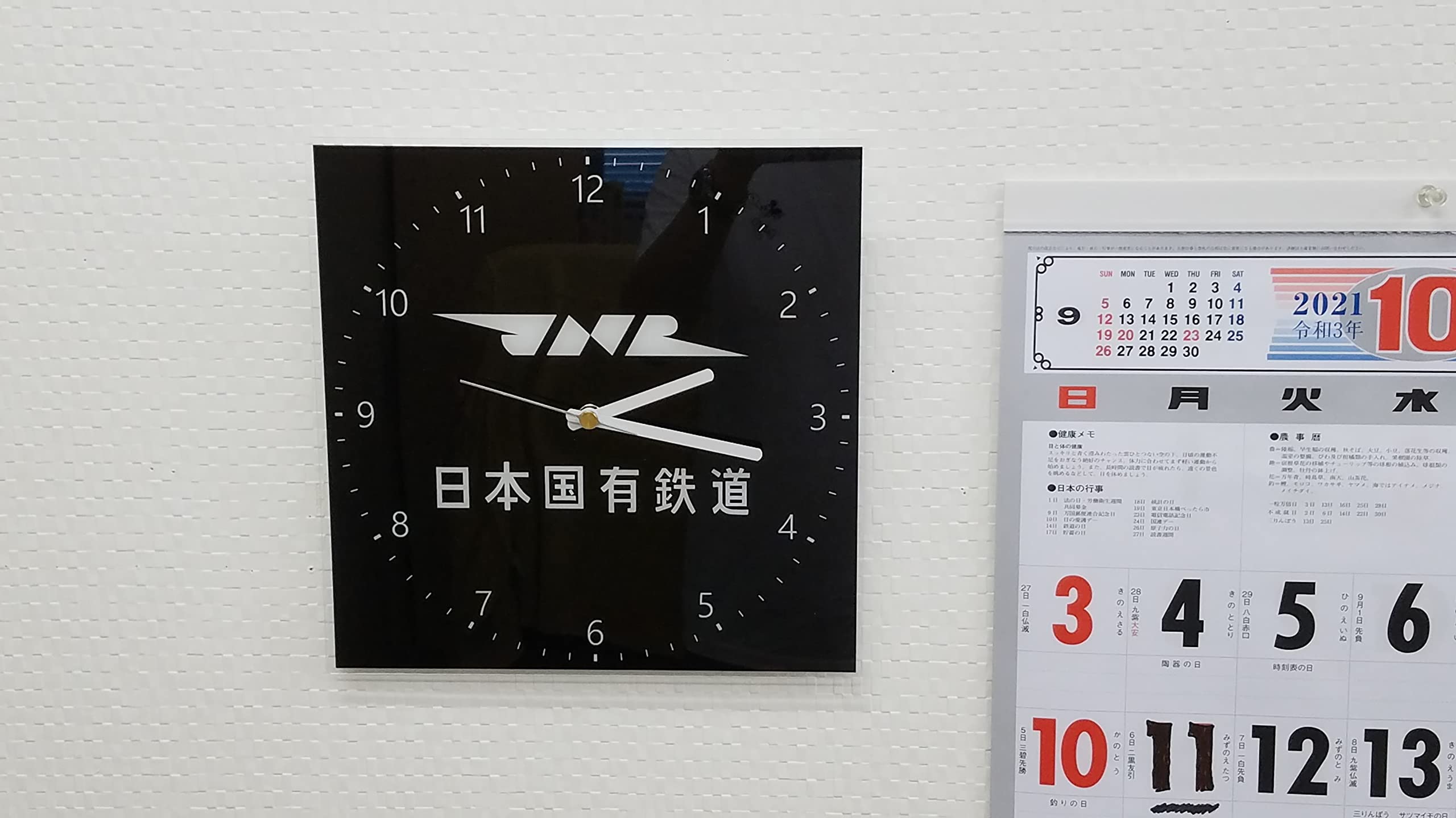 Amazon.co.jp: 日本国有鉄道 アクリル ウォールクロック（壁掛け時計 