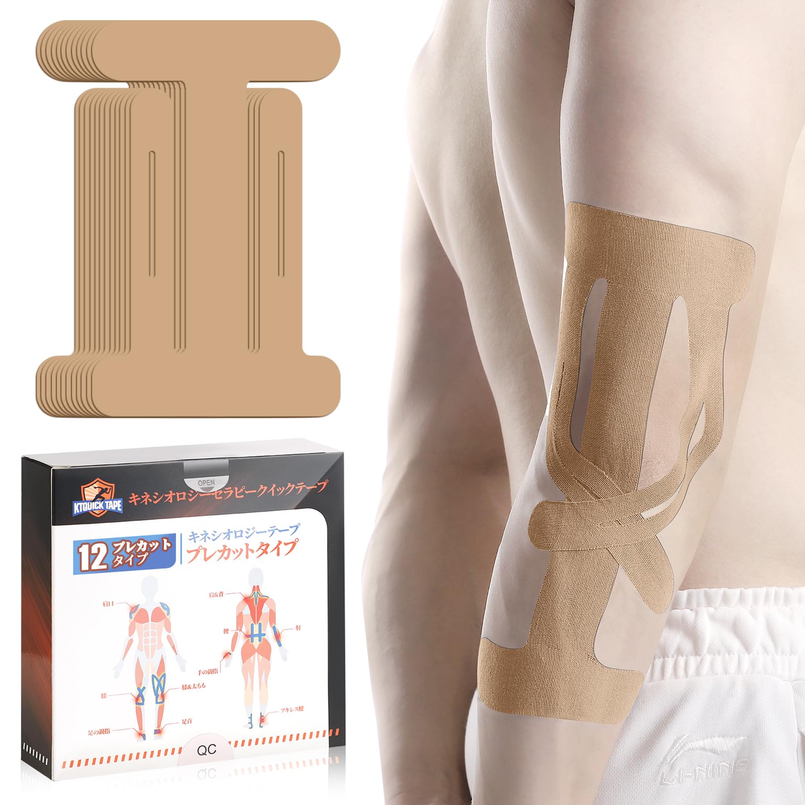 Amazon | KTQUICK カット済みテーピング 肘 伸縮 テーピングテープ