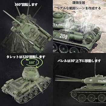 戦車ラジコン Amazon.co.jp: Homepatche ラジコン戦車 RC 7.0ver ソ連陸軍 T