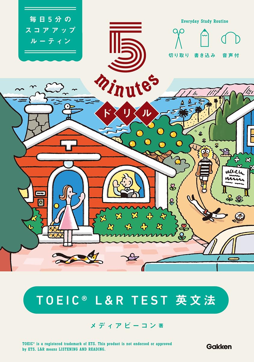 5minutesドリル TOEIC L&R TEST 英文法 | メディアビーコン |本 | 通販