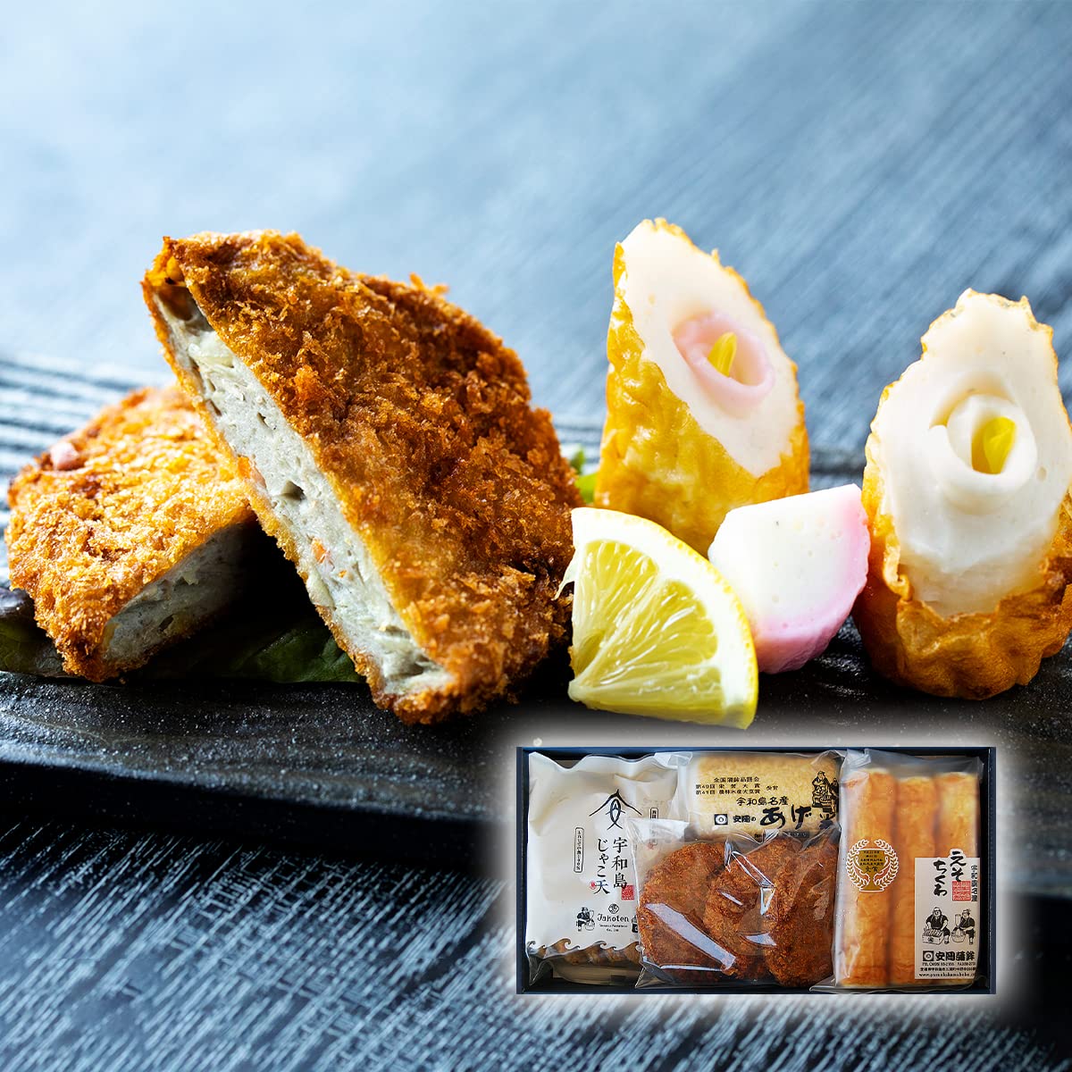 安岡蒲鉾 水仙「詰合せ」化粧箱入りギフト じゃこてん 愛媛 お土産 練り物 かまぼこ お中元