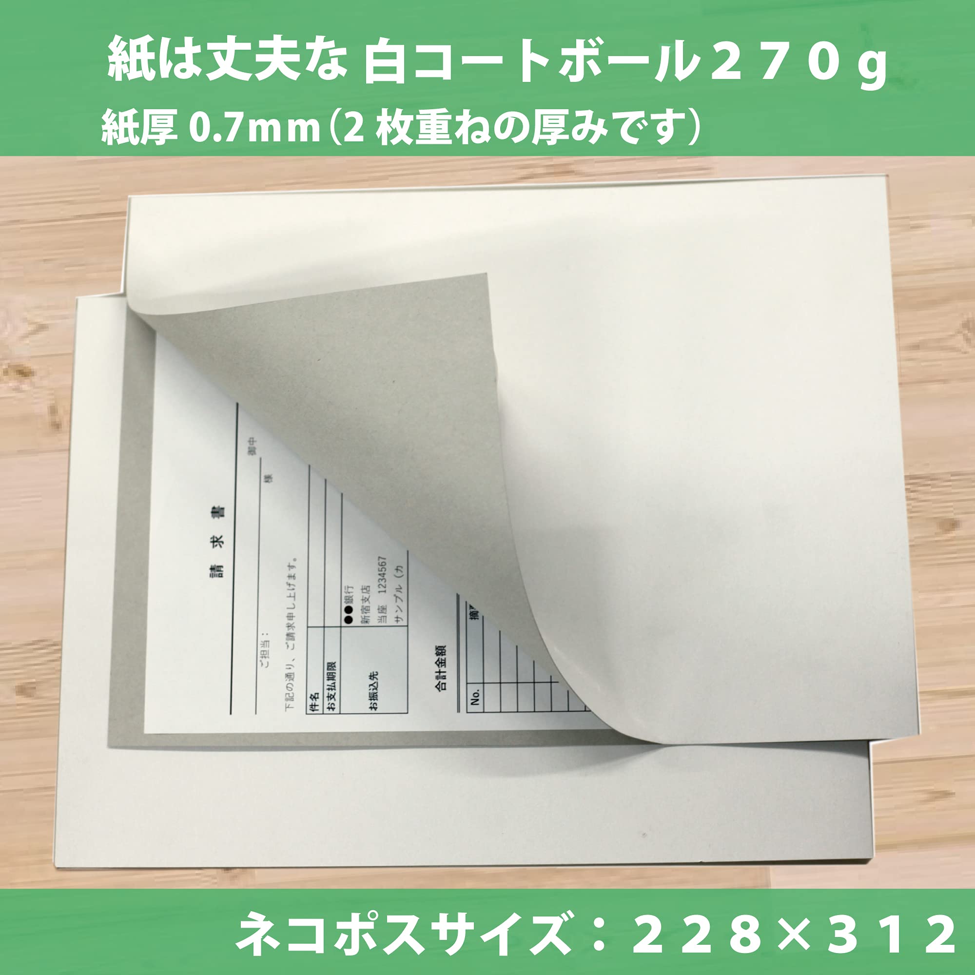 Amazon.co.jp: 発送用厚紙台紙 20枚/ A4/ B5/ ネコポス/ボール紙/封筒