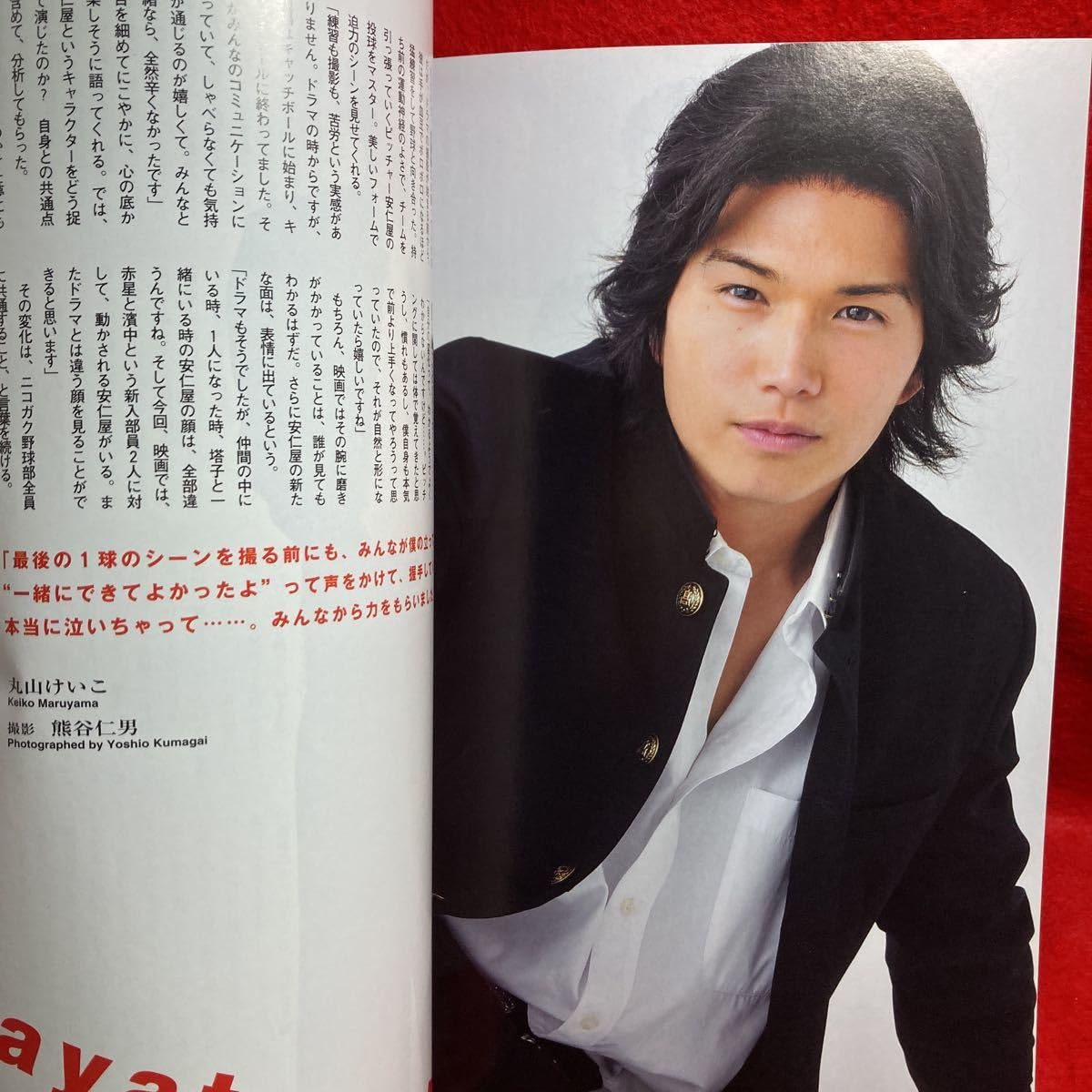 Amazon.co.jp: ▽FLIX ブリックス 2009 No.189 7月号『ROOKIES-卒業