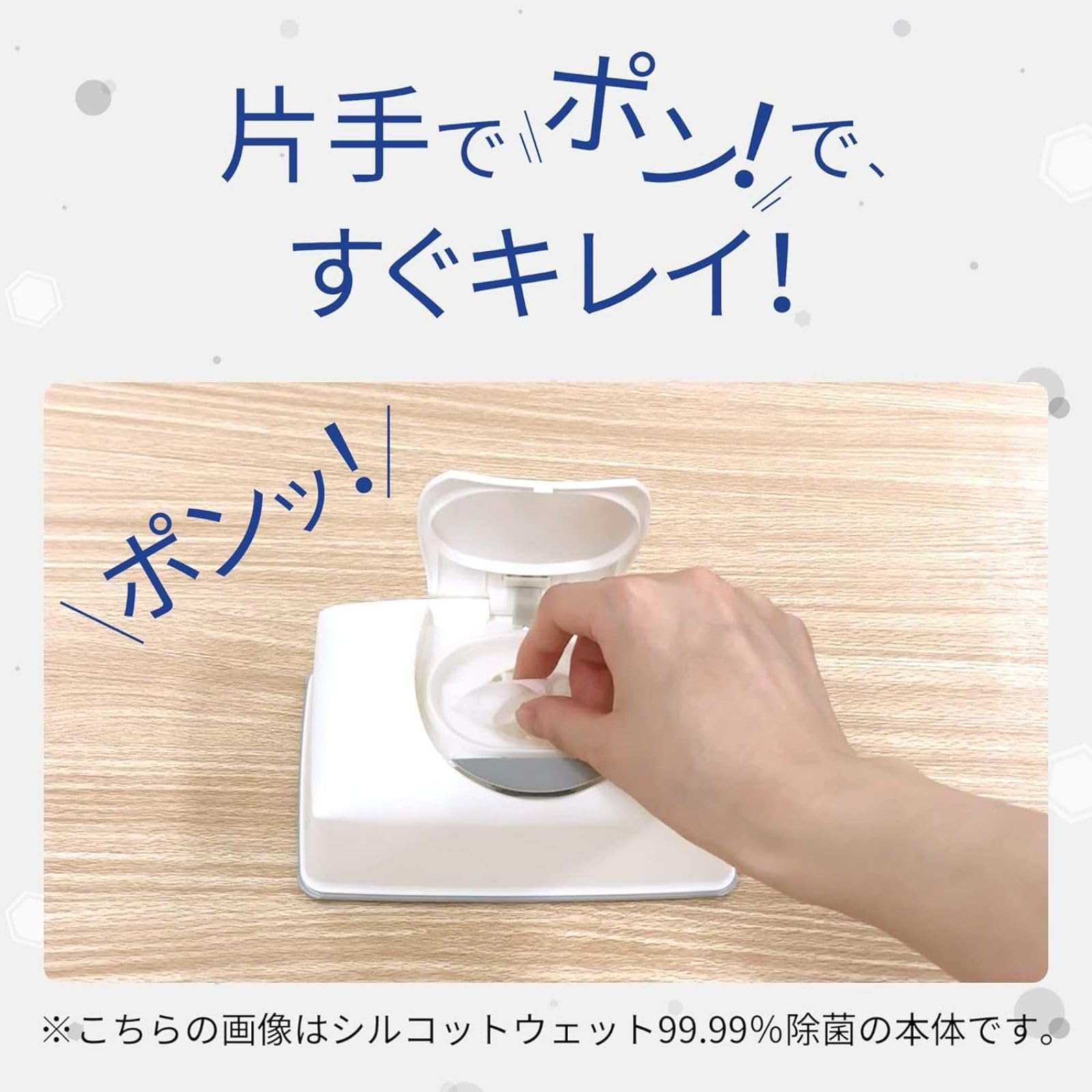 Amazon.co.jp: 【まとめ売り】シルコット 99.99％除菌 ウェット