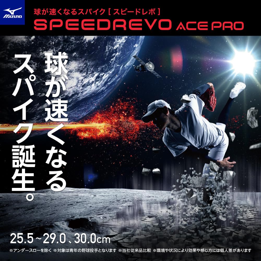Amazon.co.jp: ミズノ（MIZUNO） ミズノプロ 野球 スパイク 金具 黒 
