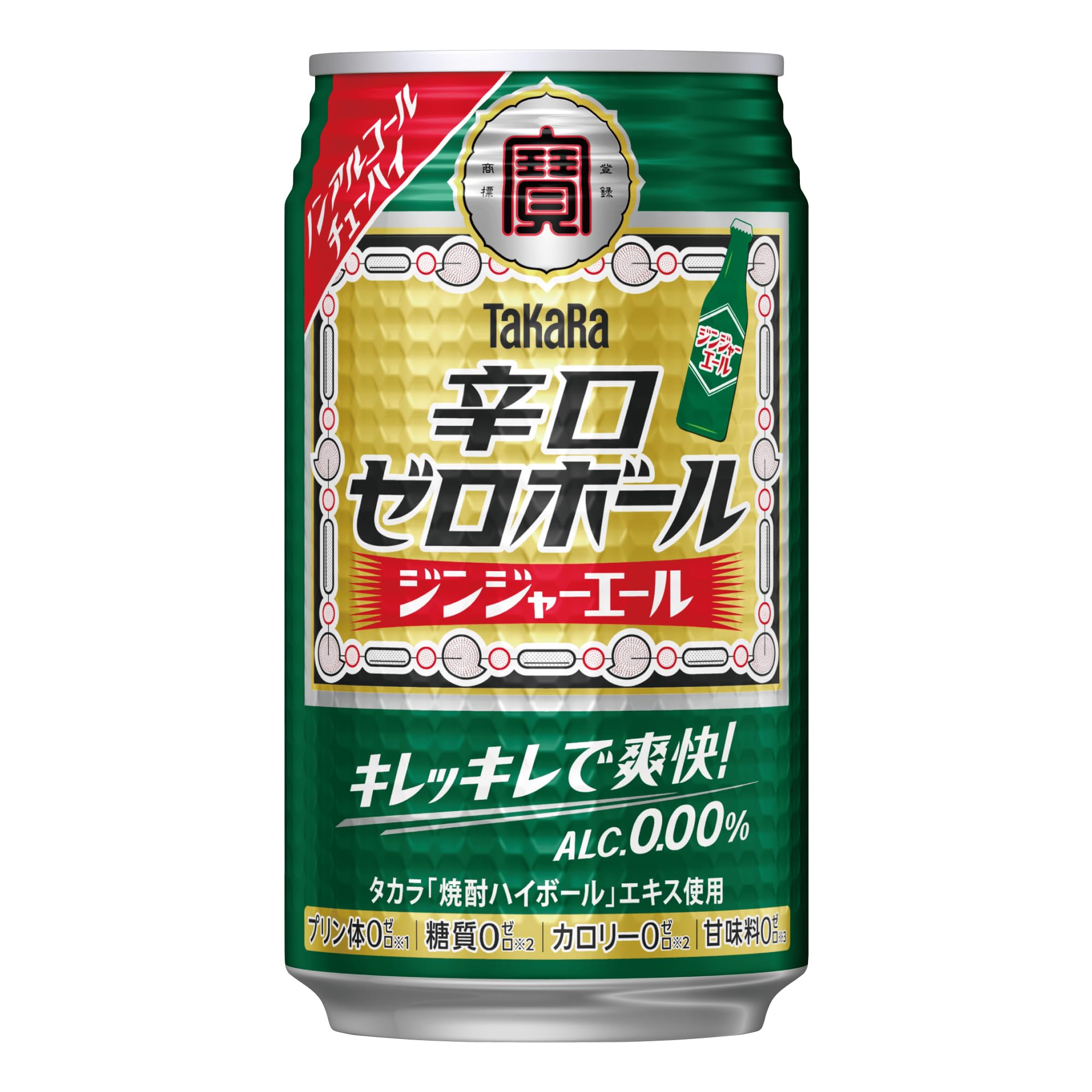 Amazon.co.jp: 宝酒造 タカラ 辛口ゼロボール ジンジャーエール [ ノン