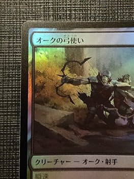 Foil ボーダーレス オークの弓使い セトブ産 Amazon.co.jp: MTG オークの弓