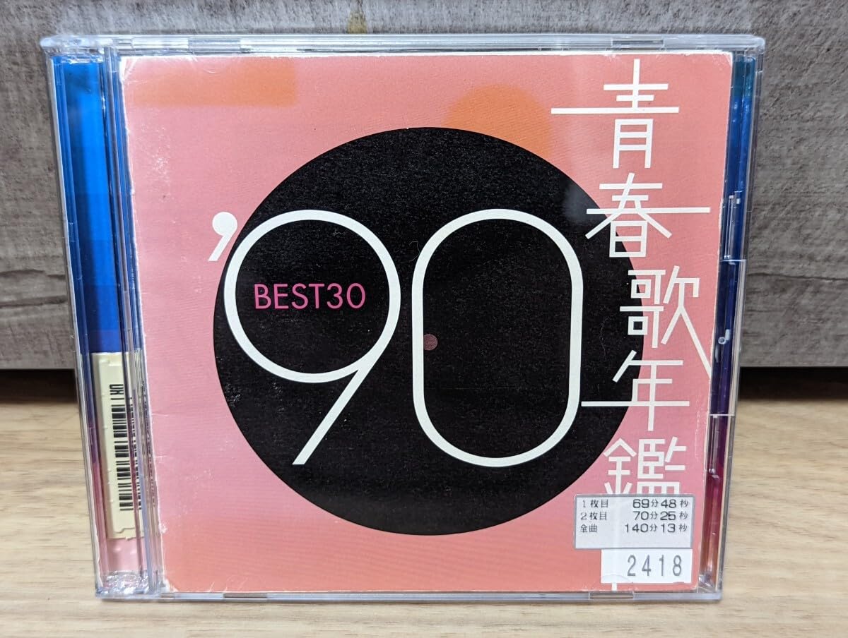 Amazon.co.jp: 青春歌年鑑○'90○BEST30○V.A.オムニバス○レンタル2CD
