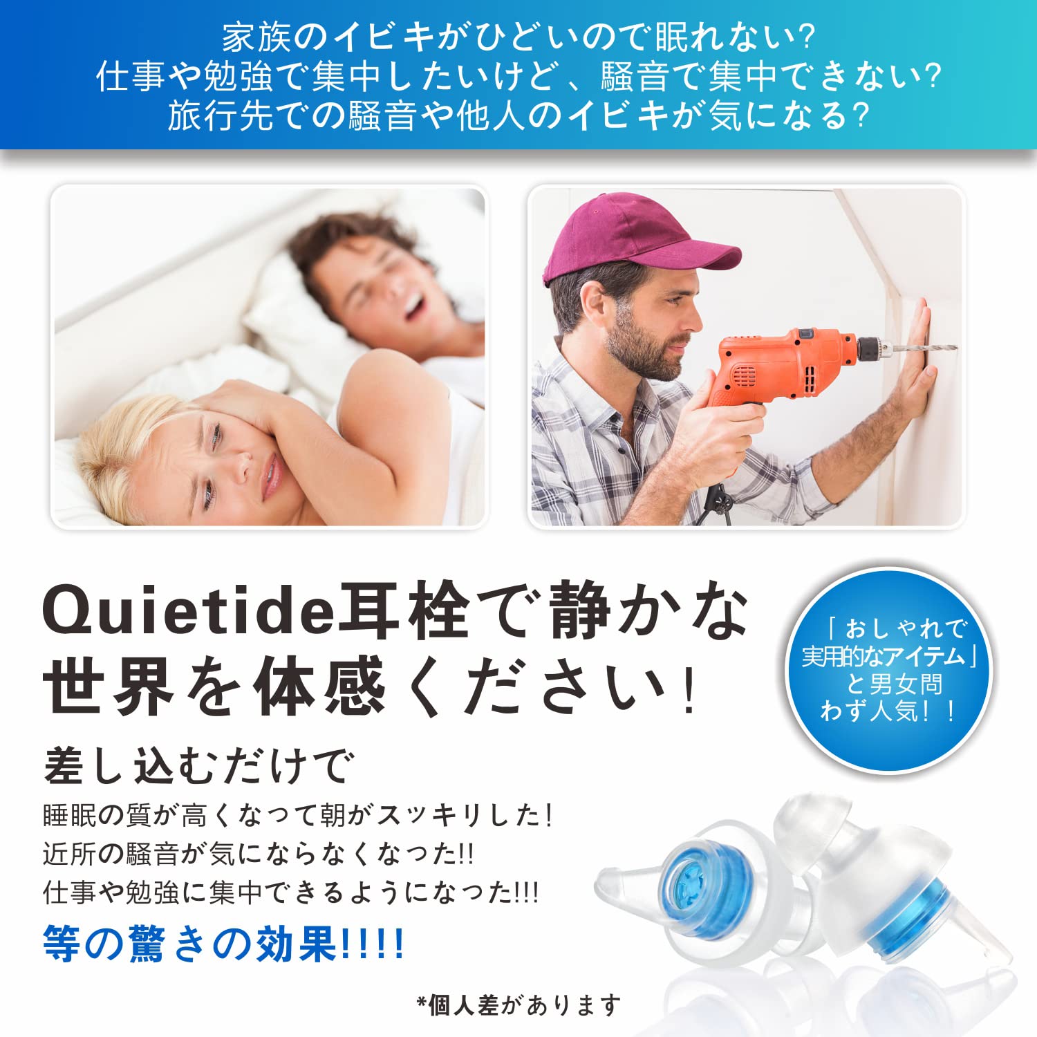 Amazon | 耳栓 安眠 防音 Quietide 睡眠用耳栓 遮音値31dB 睡眠 飛行機