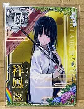 SEGA - 艦これアーケード【龍鳳　中破　梅雨フレーム】 SEGA - 艦これアーケード【龍鳳 中破 梅雨フレーム】 SEGA - 艦