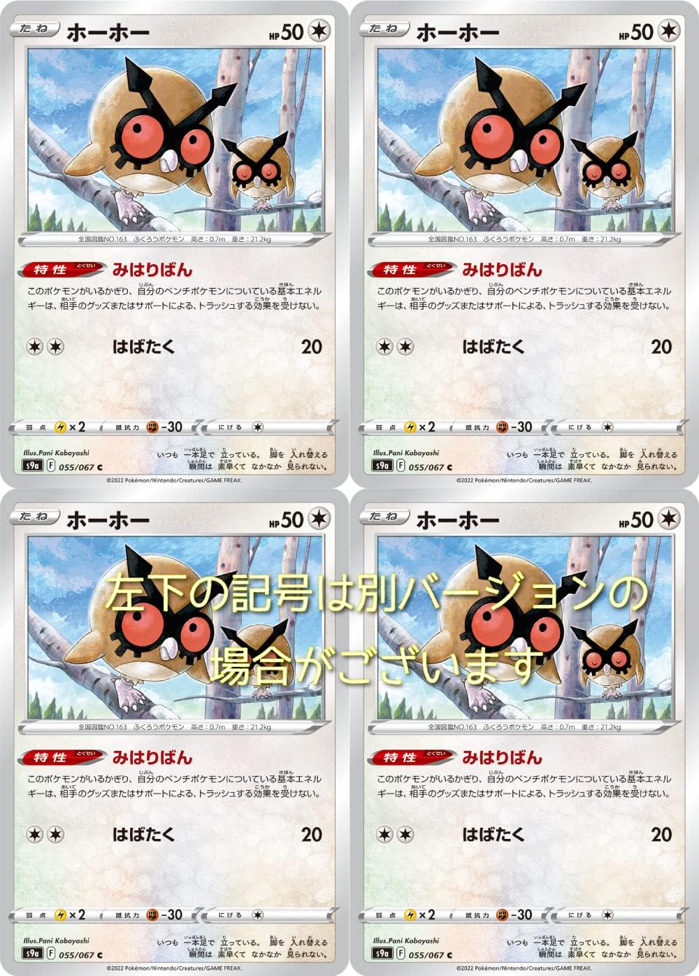 Amazon Co Jp ホーホー ポケモンカード ソード シールドシリーズ バトルリージョン 4枚セット ホビー 通販