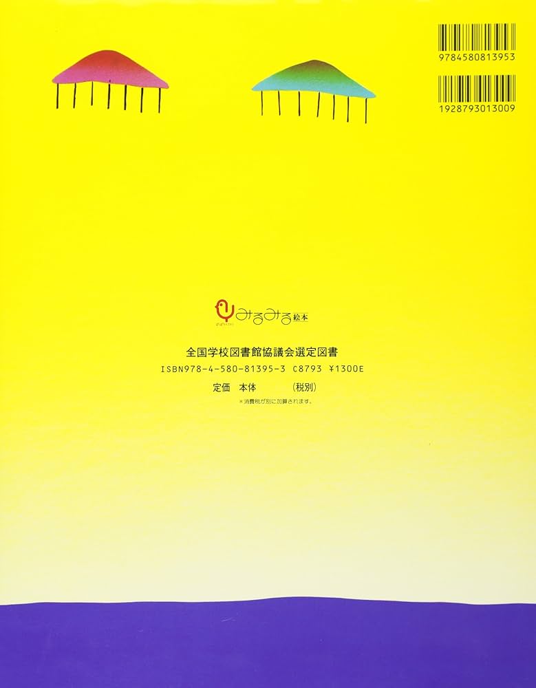 Amazon.co.jp: もこ もこもこ (ぽっぽライブラリ みるみる絵本) : 谷川 Amazon.co.jp: もこ もこもこ (ぽっぽライブラリ みるみる絵本) : 谷川