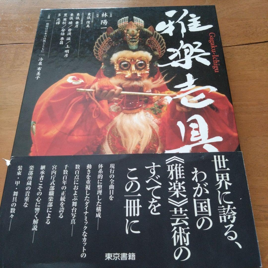 雅楽壱具 雅楽壱具 雅楽 笙 篳篥 龍笛 笙」「篳篥」「龍笛」について