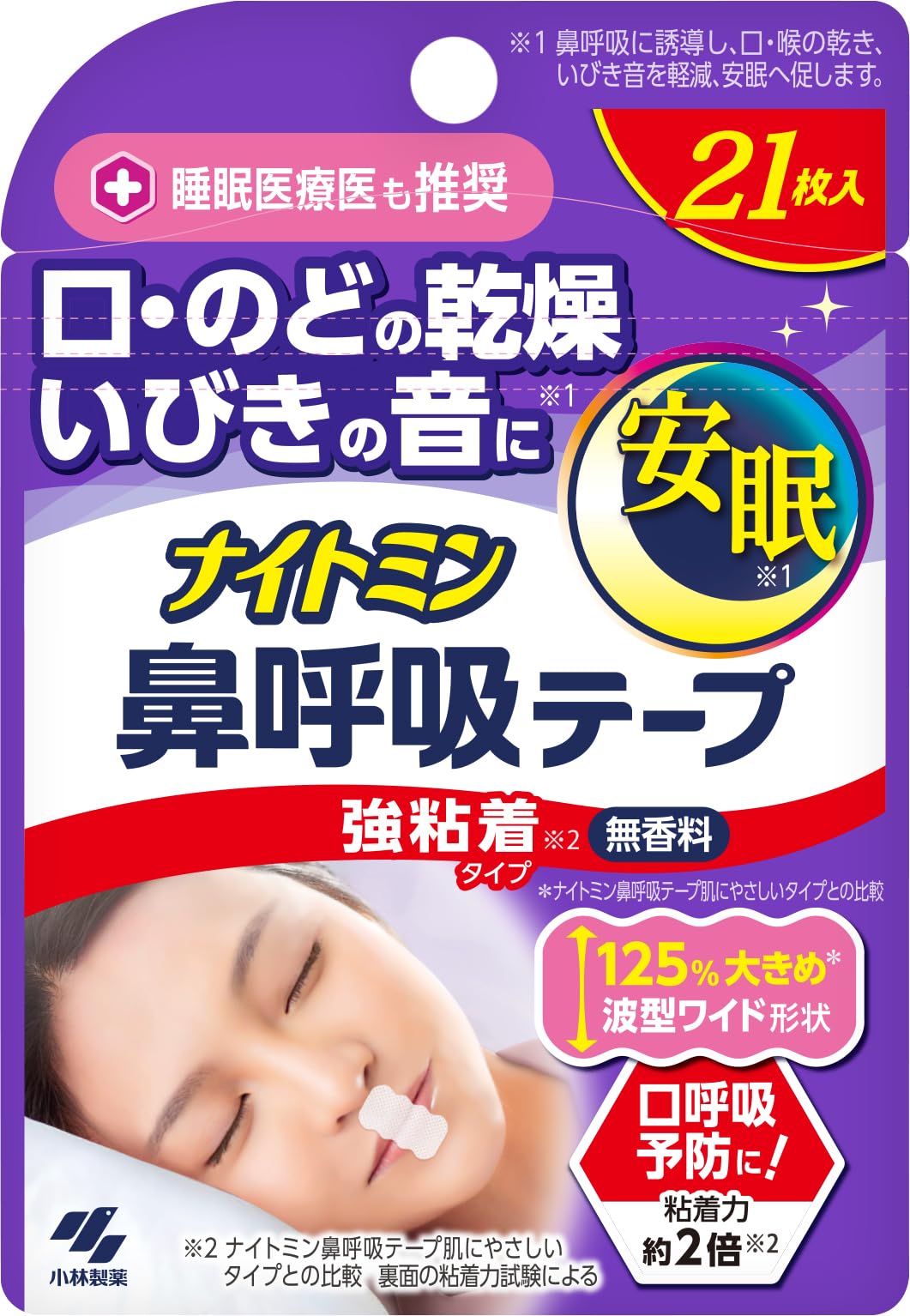 ナイトミン 鼻呼吸テープ 口・のどの乾燥・いびきの音を軽減 口呼吸予防に 強粘着…